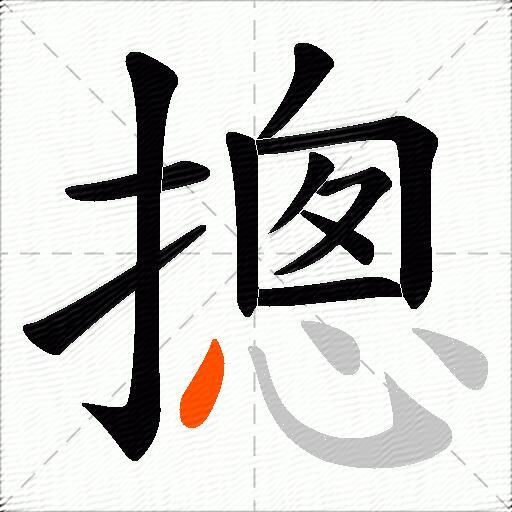 摠