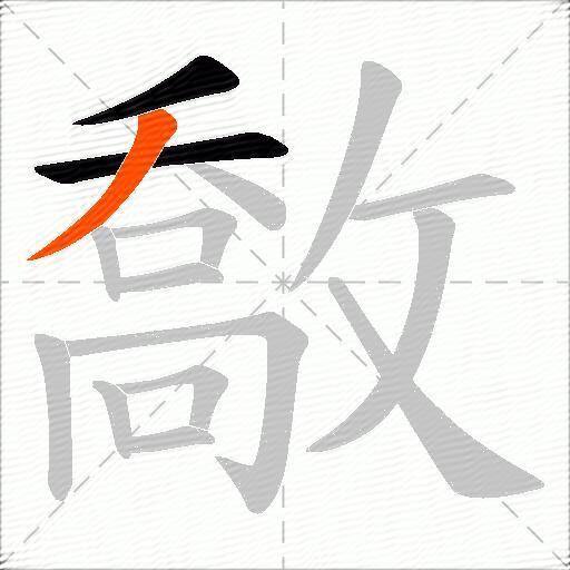 敿