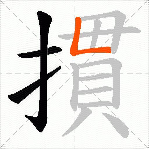 摜