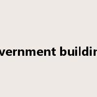 government buildings是什么意思