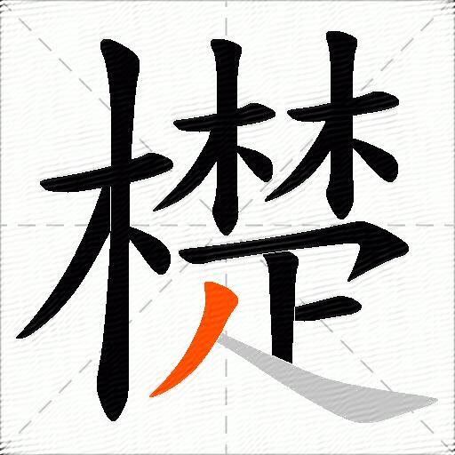 檚