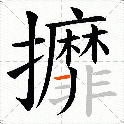 攠