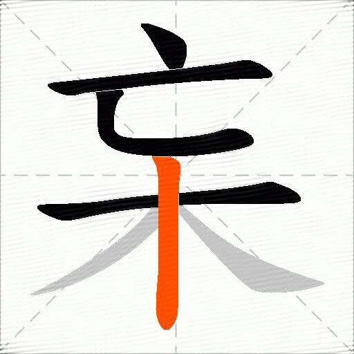 杗