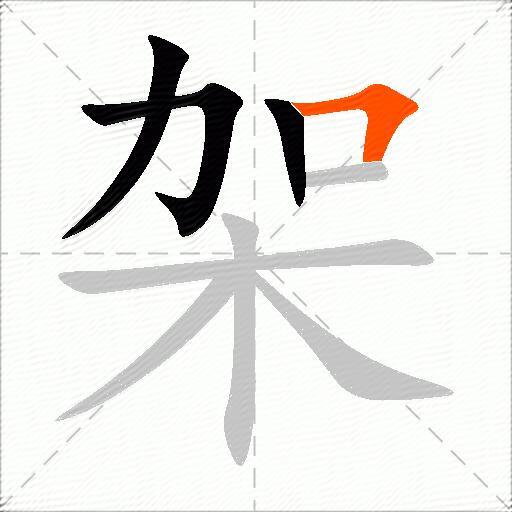架