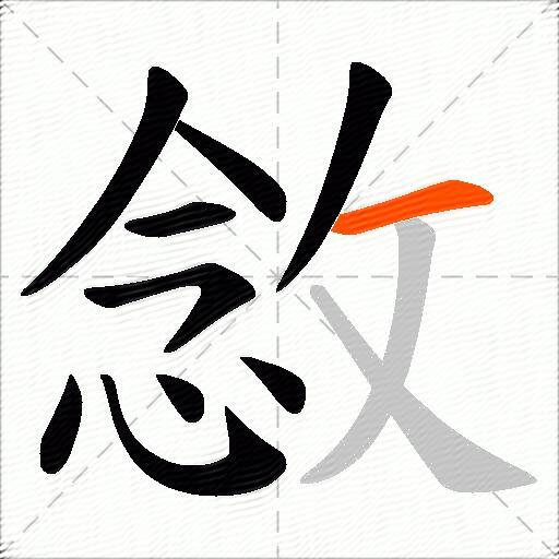敜