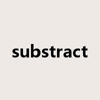substract是什么意思