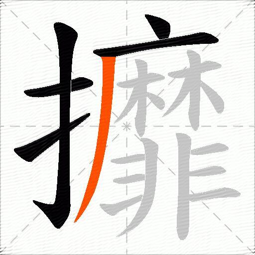 攠