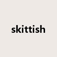 skittish是什么意思