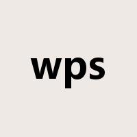 wps是什么意思