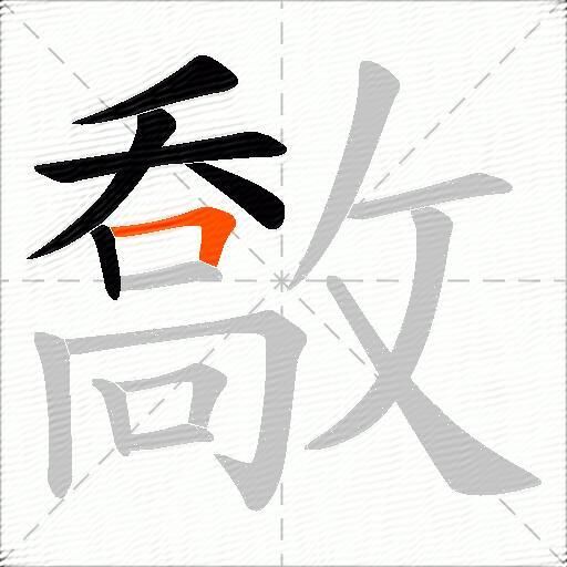 敿