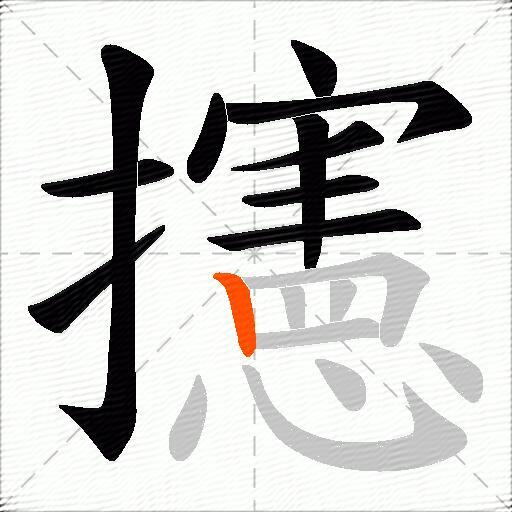攇
