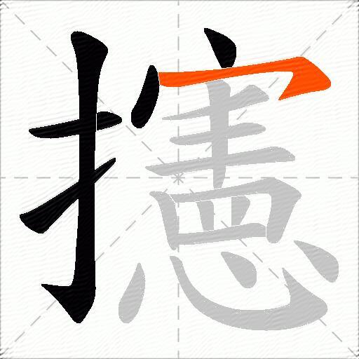 攇