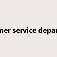customer service department是什么意思
