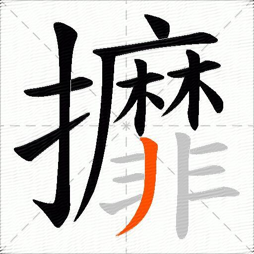 攠