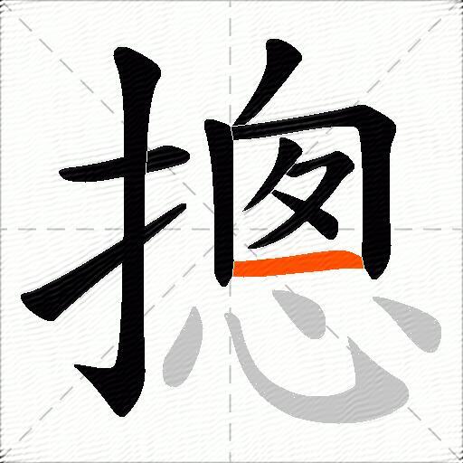 摠