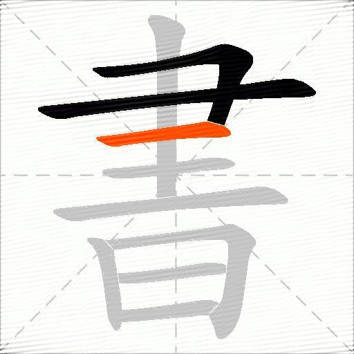 書