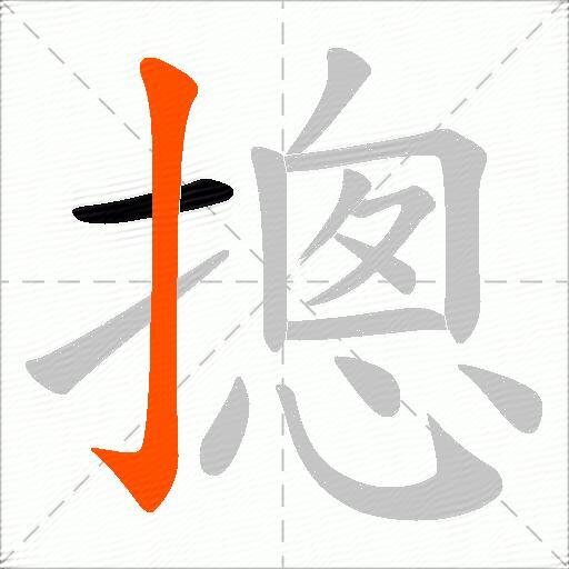 摠