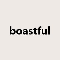 boastful是什么意思