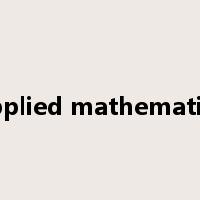 applied mathematics是什么意思