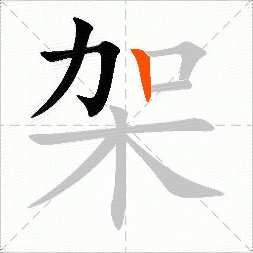 架
