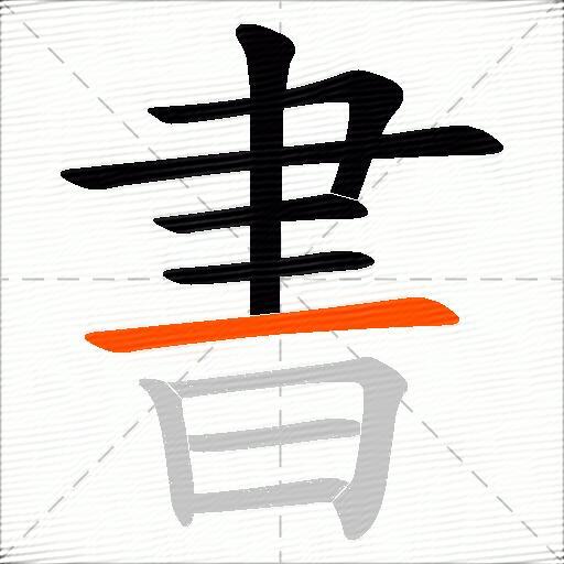 書