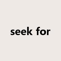 seek for是什么意思