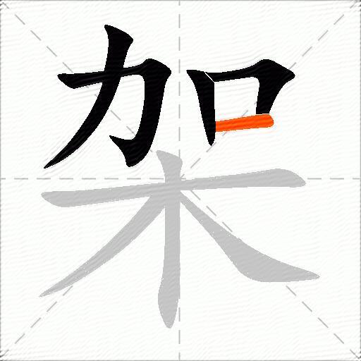 架