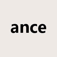 ance是什么意思