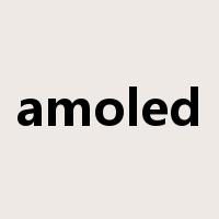 amoled是什么意思