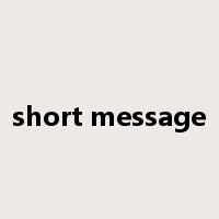 short message是什么意思