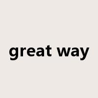 great way是什么意思