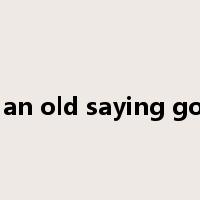 as an old saying goes是什么意思