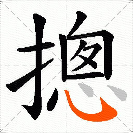 摠