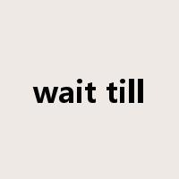 wait till是什么意思