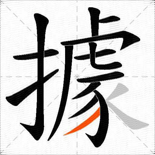 據