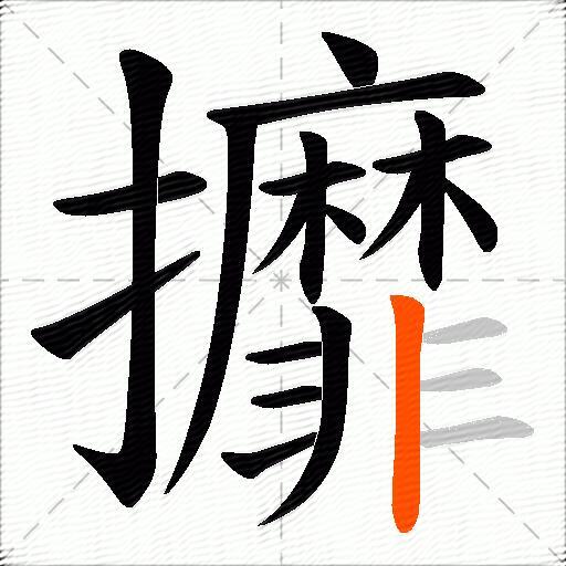 攠