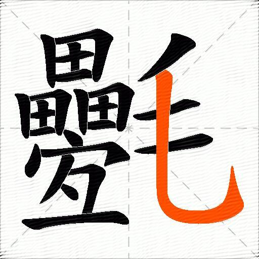 氎