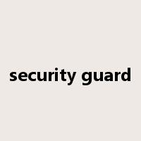 security guard是什么意思
