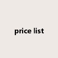 price list是什么意思