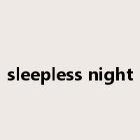 sleepless night是什么意思