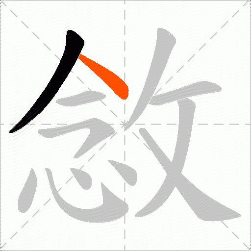 敜