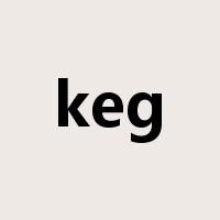 keg是什么意思