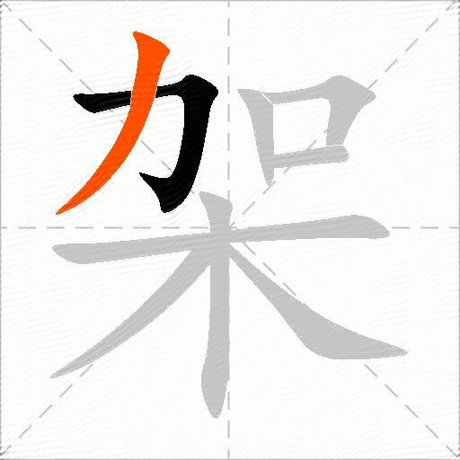 架