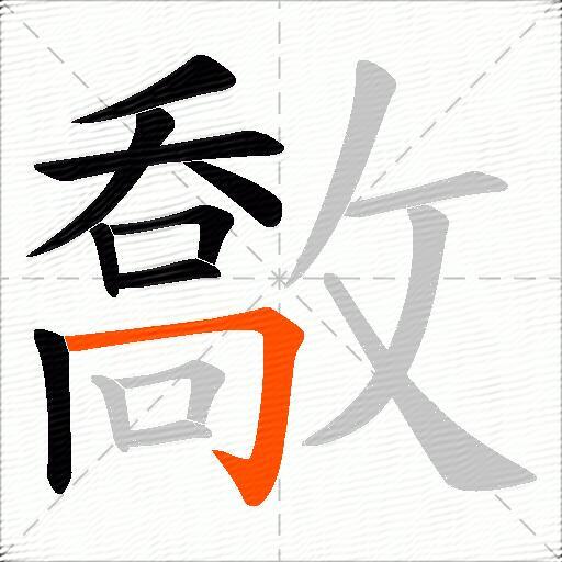 敿
