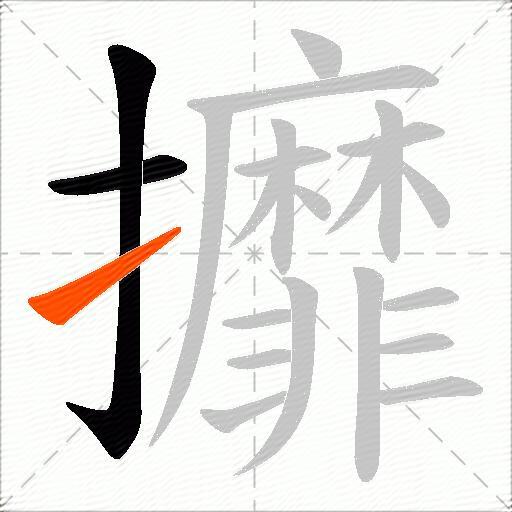 攠