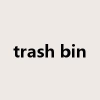 trash bin是什么意思