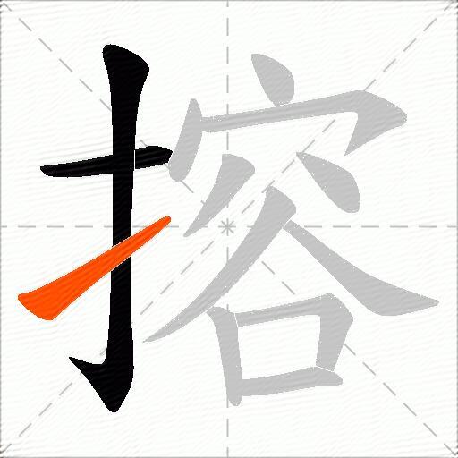 搈