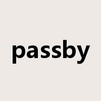 passby是什么意思