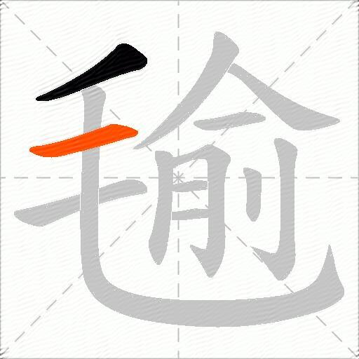 毺