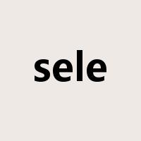 sele是什么意思